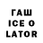 Кодеин напиток Lean (лин) Wasd YT