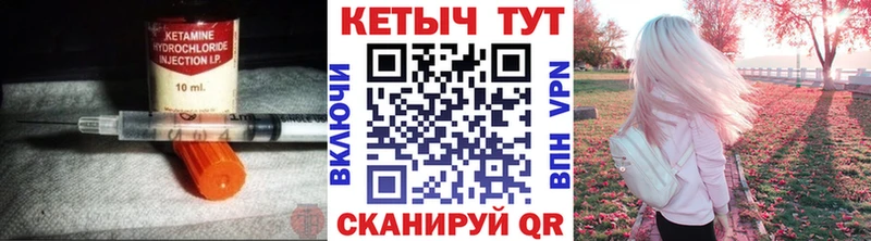 Кетамин VHQ  Купить  Бокситогорск 
