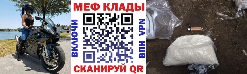 МЯУ-МЯУ мука  Купить закладки  Бокситогорск 